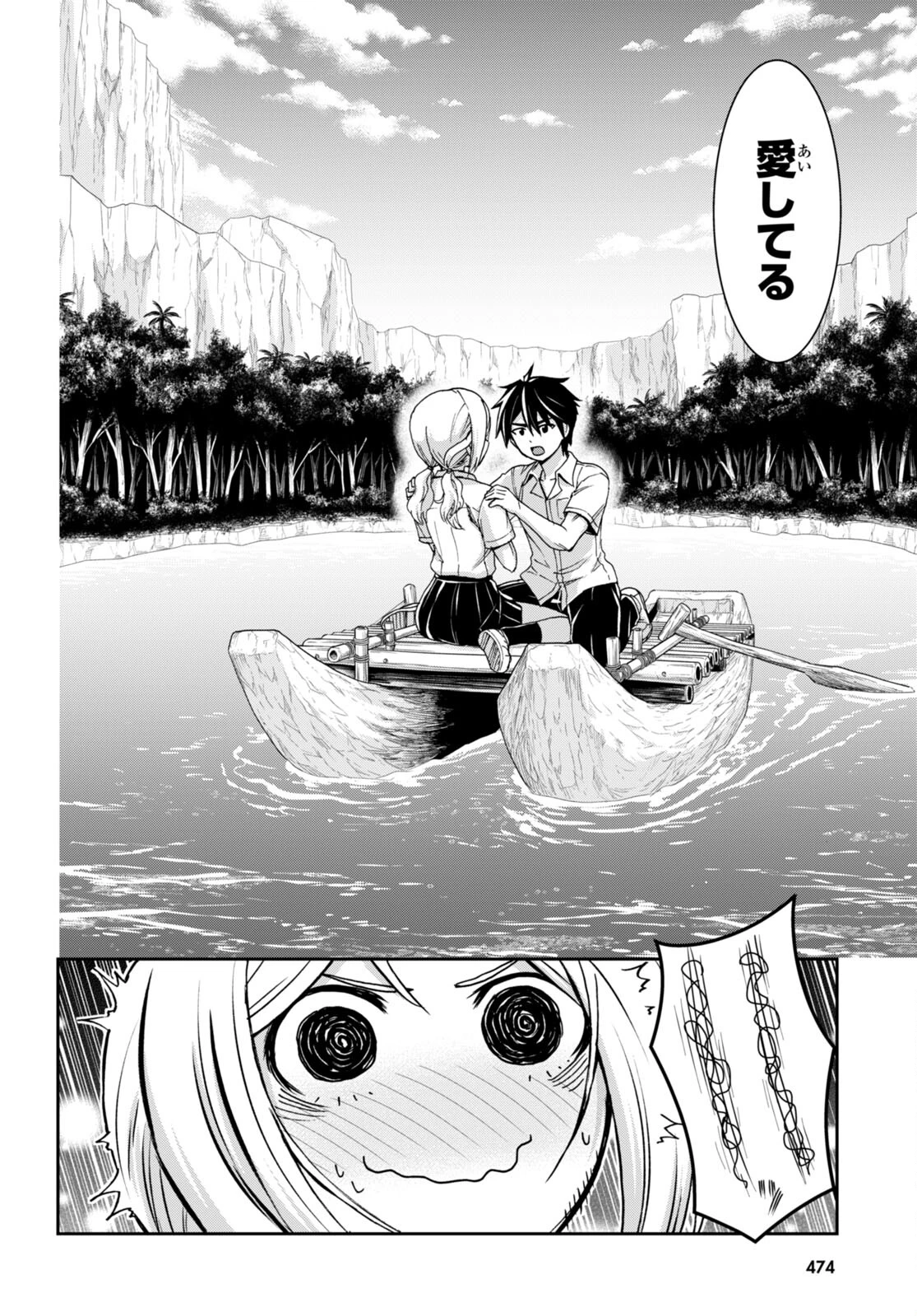 異世界ゆるっとサバイバル生活 ～学校の皆と異世界の無人島に転移したけど俺だけ楽勝です～ 第38話 - 26