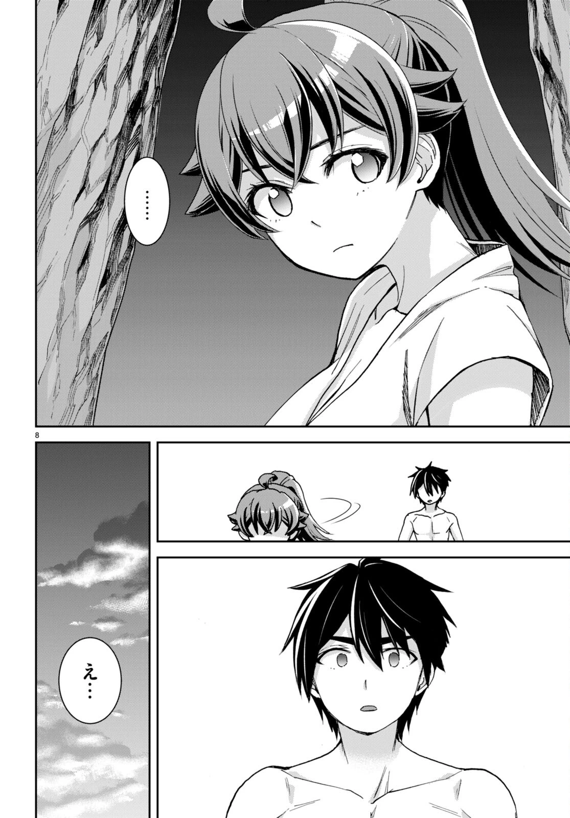 異世界ゆるっとサバイバル生活 ～学校の皆と異世界の無人島に転移したけど俺だけ楽勝です～ 第36話 - 13