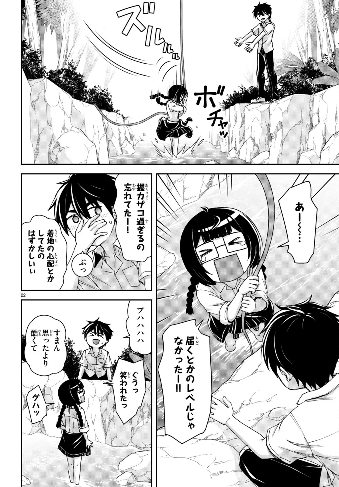 異世界ゆるっとサバイバル生活 ～学校の皆と異世界の無人島に転移したけど俺だけ楽勝です～ 第36話 - 27