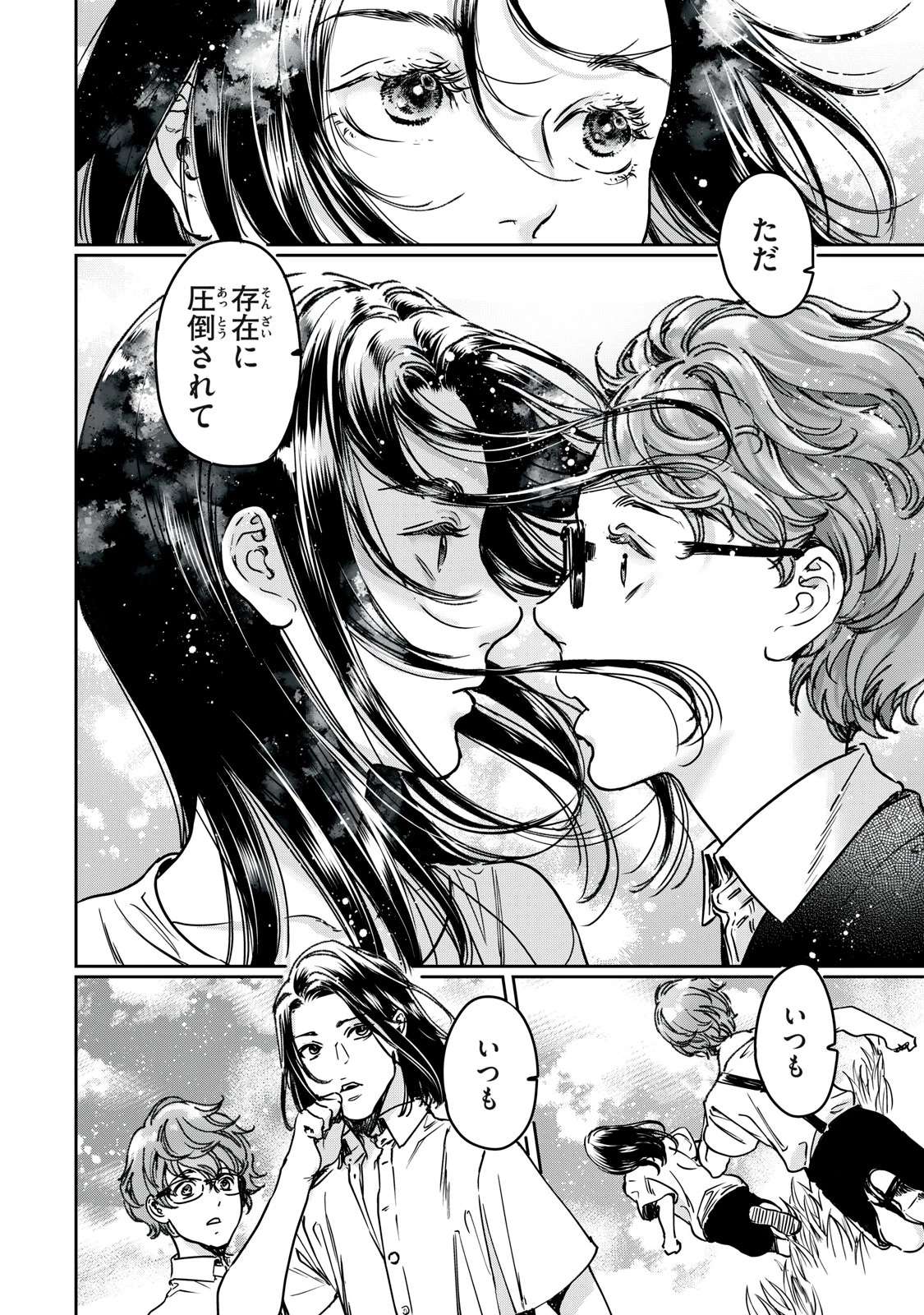 巨乳好きなのにBL界に転生しました 第27.1話 - 10