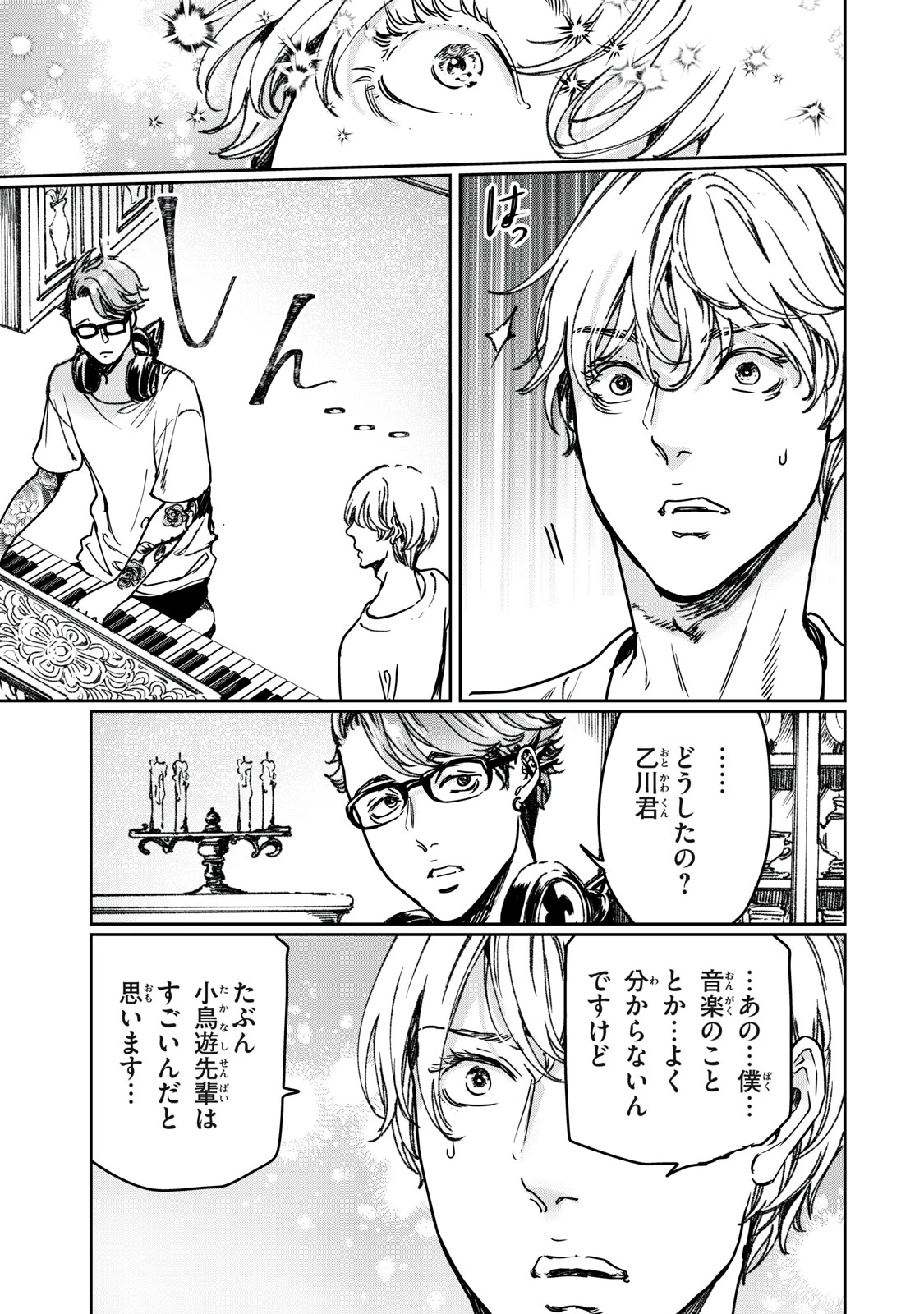 巨乳好きなのにBL界に転生しました 第27.1話 - 15