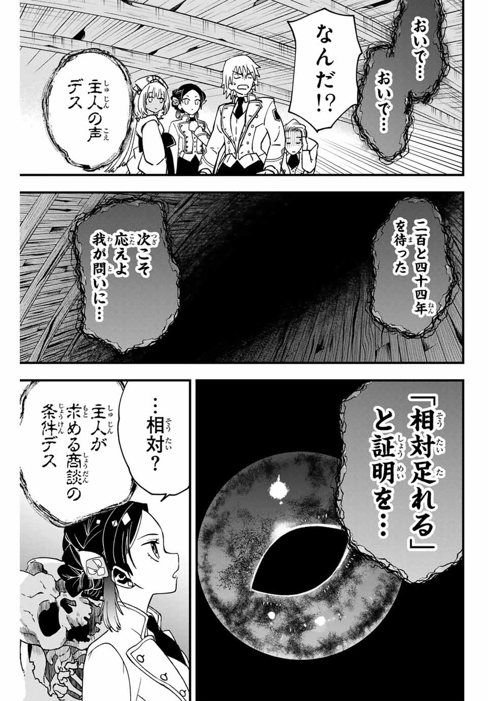 Lucciola's Merchant Travelogue ルキオラと魔境の商館員 第6話 - 7