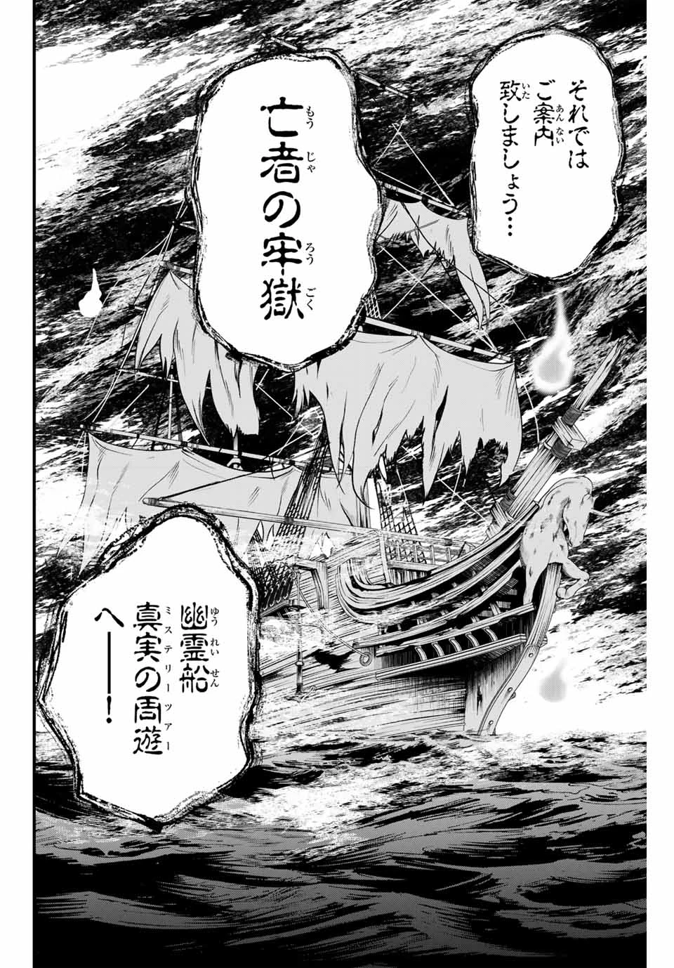 Lucciola's Merchant Travelogue ルキオラと魔境の商館員 第6話 - 10