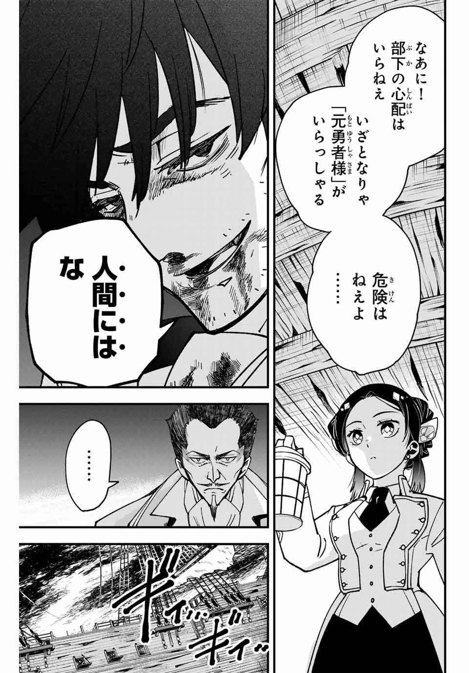 Lucciola's Merchant Travelogue ルキオラと魔境の商館員 第6話 - 13