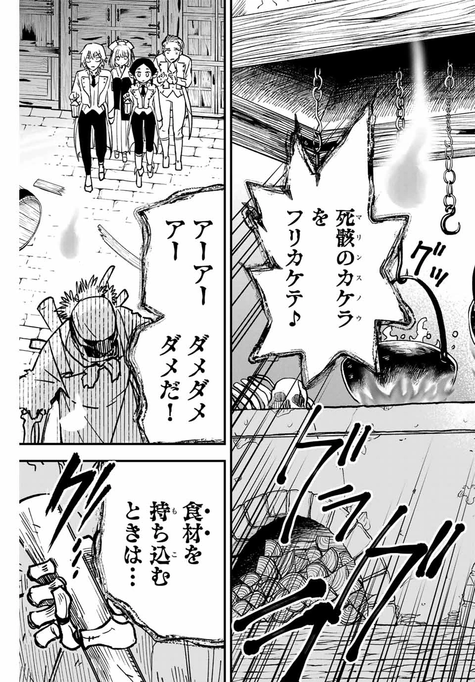 Lucciola's Merchant Travelogue ルキオラと魔境の商館員 第6話 - 17