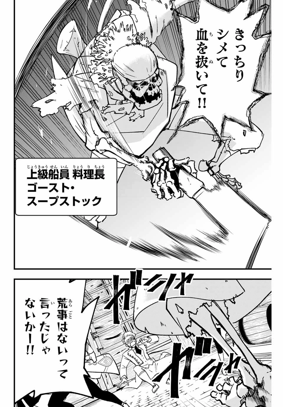 Lucciola's Merchant Travelogue ルキオラと魔境の商館員 第6話 - 18