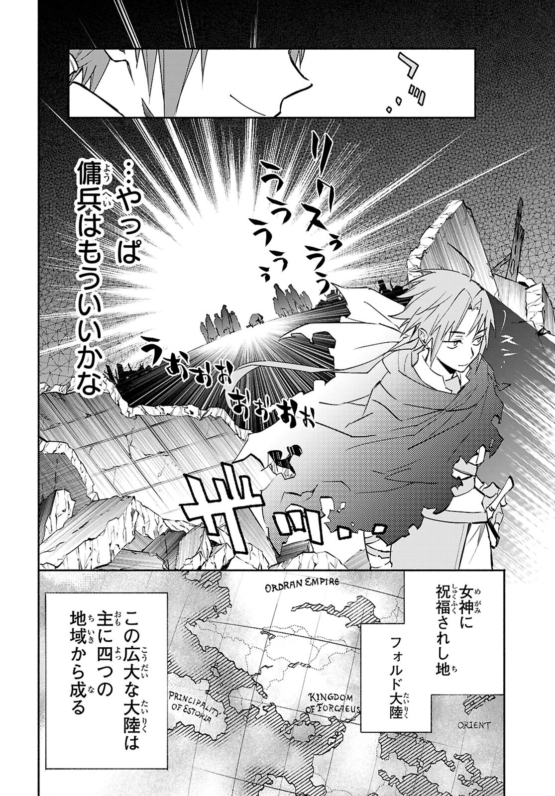 これが魔法使いの切り札 第1話 - 8
