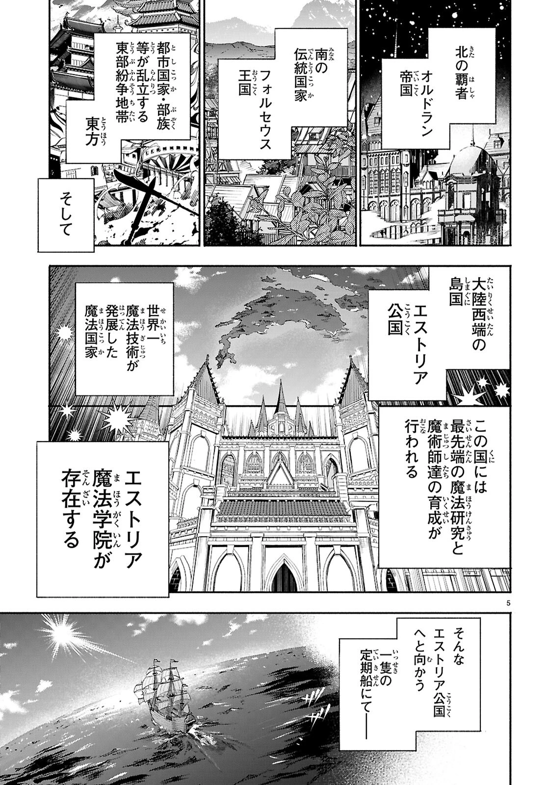 これが魔法使いの切り札 第1話 - 9