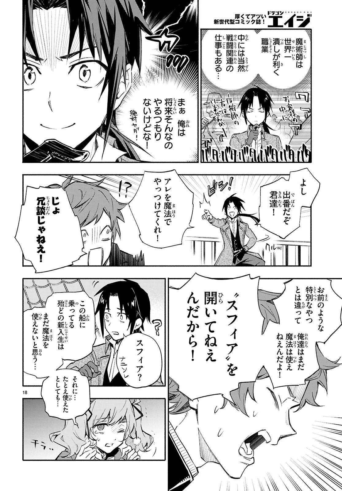 これが魔法使いの切り札 第1話 - 22