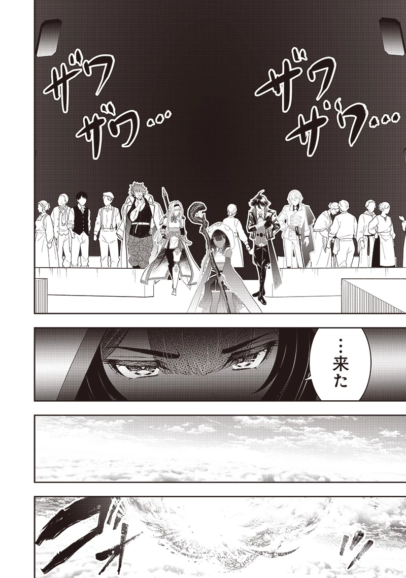 【世界最強の執事】ブラック職場を追放された俺、氷の令嬢に拾われる　～生活魔法を駆使して無双していたら、幸せな暮らしが始まりました～2022年06月14日 第34.1話 - 2