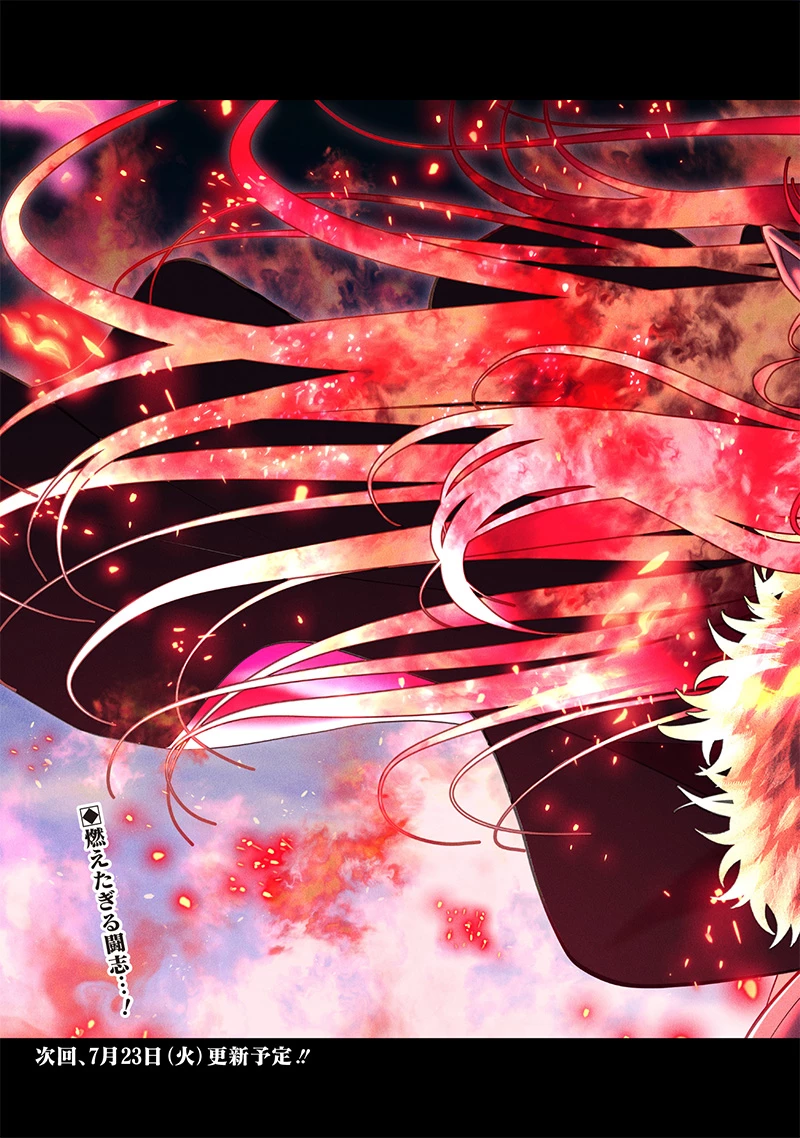 【世界最強の執事】ブラック職場を追放された俺、氷の令嬢に拾われる　～生活魔法を駆使して無双していたら、幸せな暮らしが始まりました～2022年06月14日 第34.1話 - 9