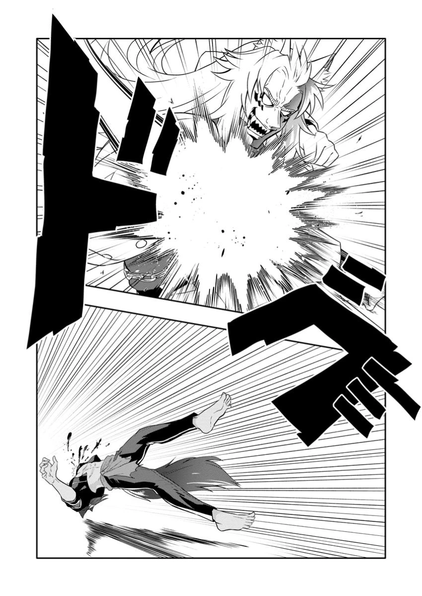 Hazure Skill “Gacha” de Tsuihou Sareta Ore wa 第21.1話 - 1