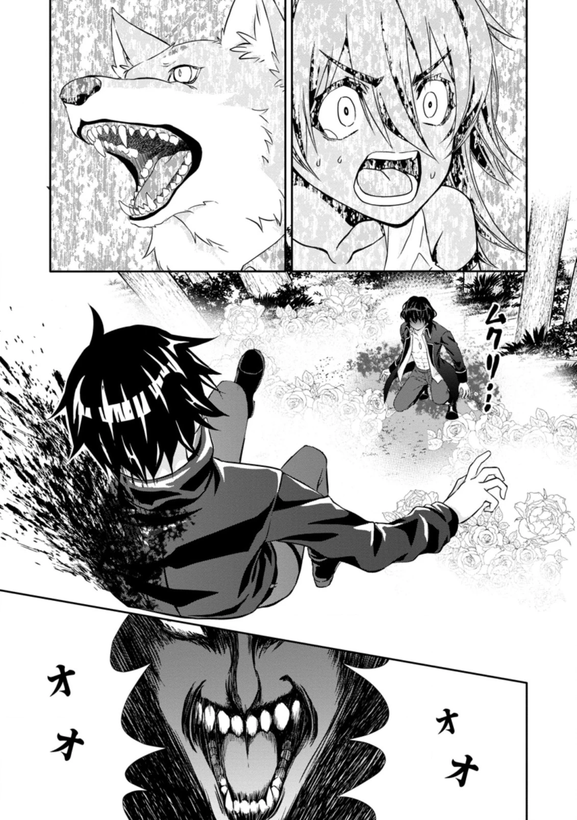 Hazure Skill “Gacha” de Tsuihou Sareta Ore wa 第15.3話 - 7