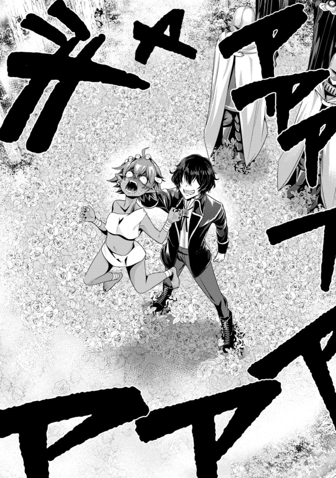 Hazure Skill “Gacha” de Tsuihou Sareta Ore wa 第14.1話 - 2