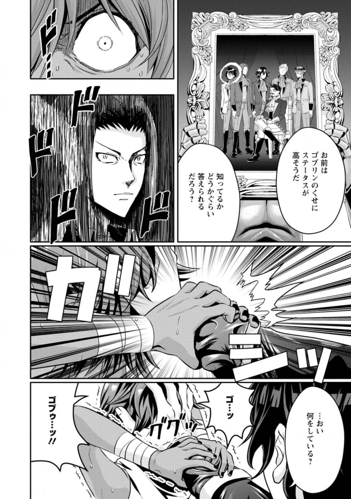 Hazure Skill “Gacha” de Tsuihou Sareta Ore wa 第14.1話 - 4