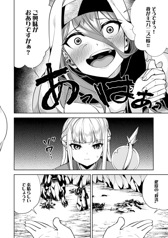 傷心剣士は世界最強を目指す ～恋人に裏切られた男は竜の力を手に入れ頂へと登り詰める～ 第7.2話 - 2
