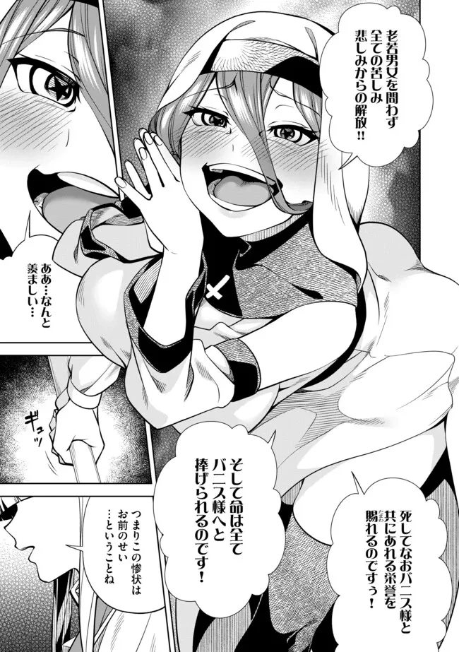 傷心剣士は世界最強を目指す ～恋人に裏切られた男は竜の力を手に入れ頂へと登り詰める～ 第7.2話 - 3