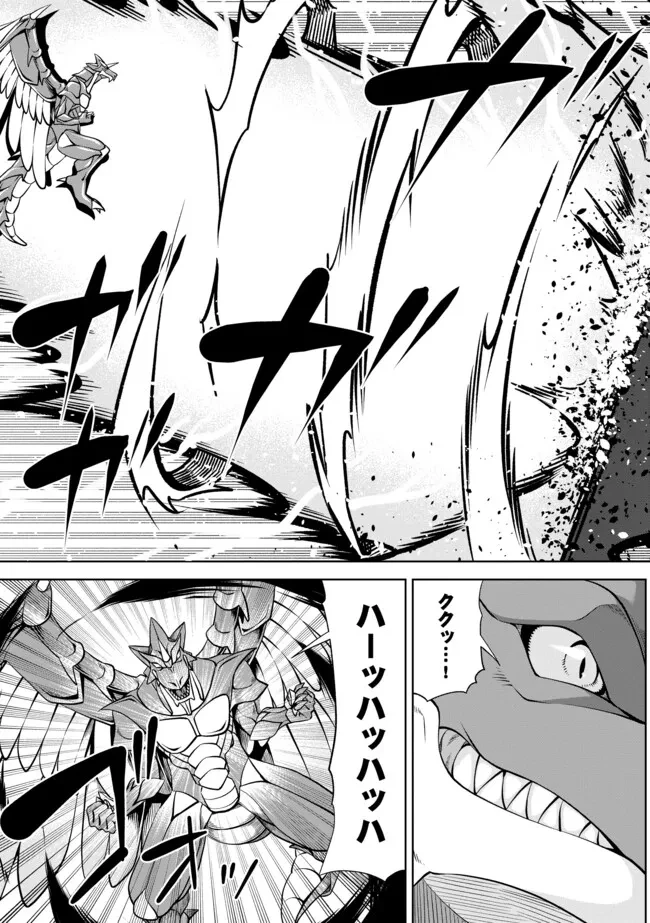 傷心剣士は世界最強を目指す ～恋人に裏切られた男は竜の力を手に入れ頂へと登り詰める～ 第6.2話 - 11