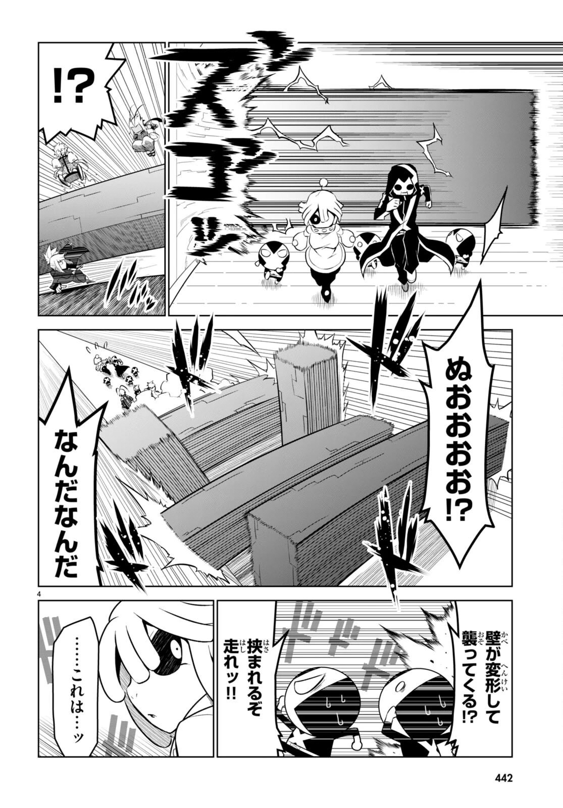 残念女幹部ブラックジェネラルさん 第180話 - 4