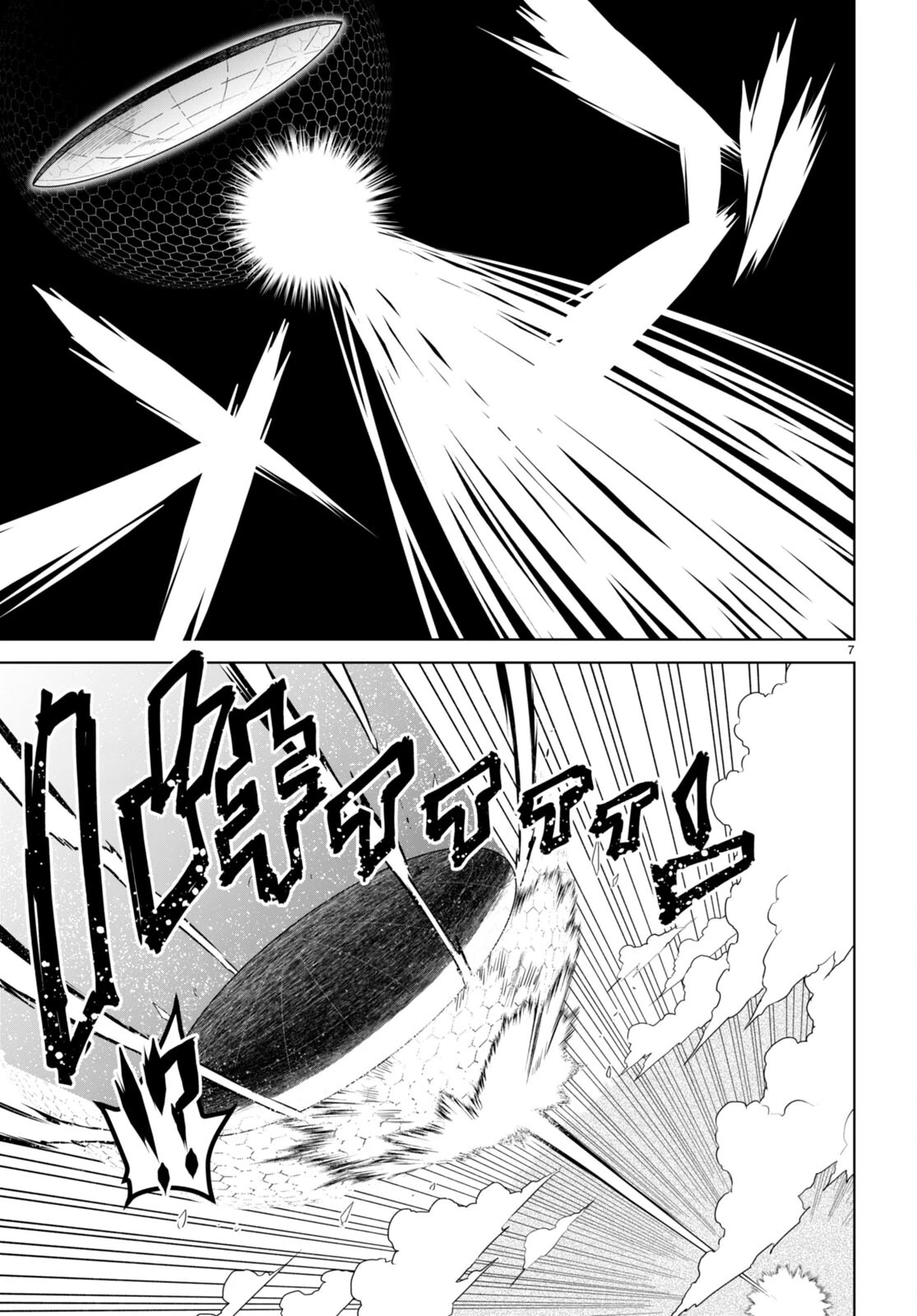 残念女幹部ブラックジェネラルさん 第175話 - 7