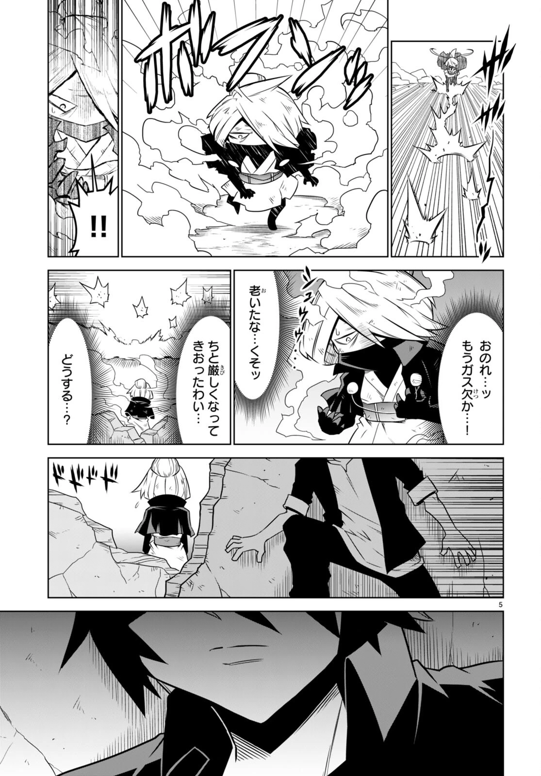 残念女幹部ブラックジェネラルさん 第142話 - 5