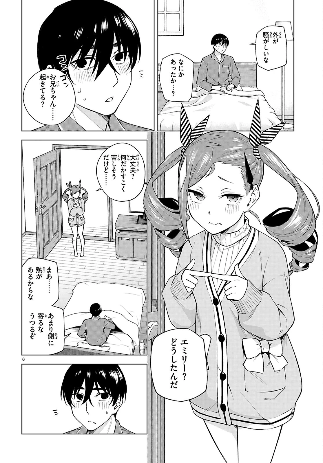 ハニートラップ・シェアハウス 第27話 - 8