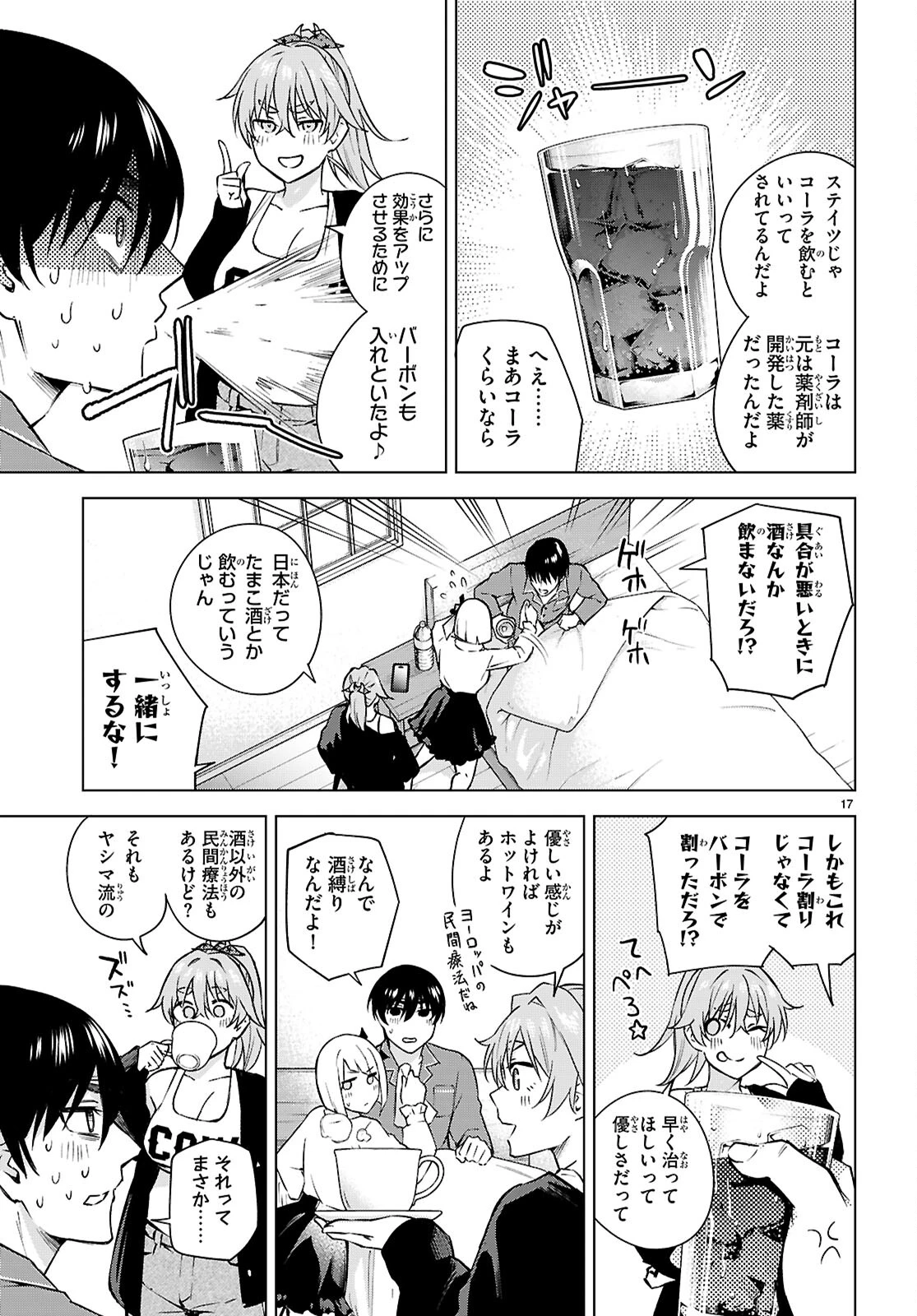 ハニートラップ・シェアハウス 第27話 - 19