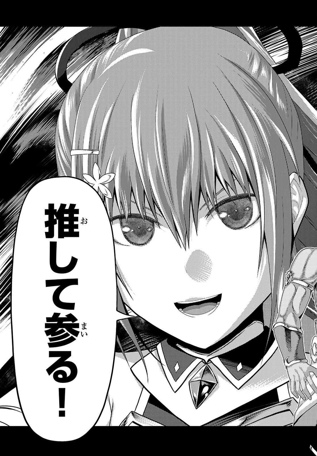 村人ですが何か? 第82話 - 5