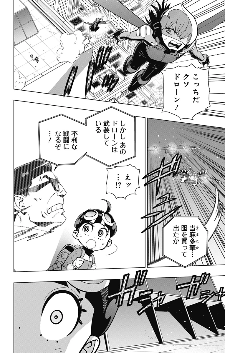 スパイダーマン：オクトパスガール 第22話 - 4
