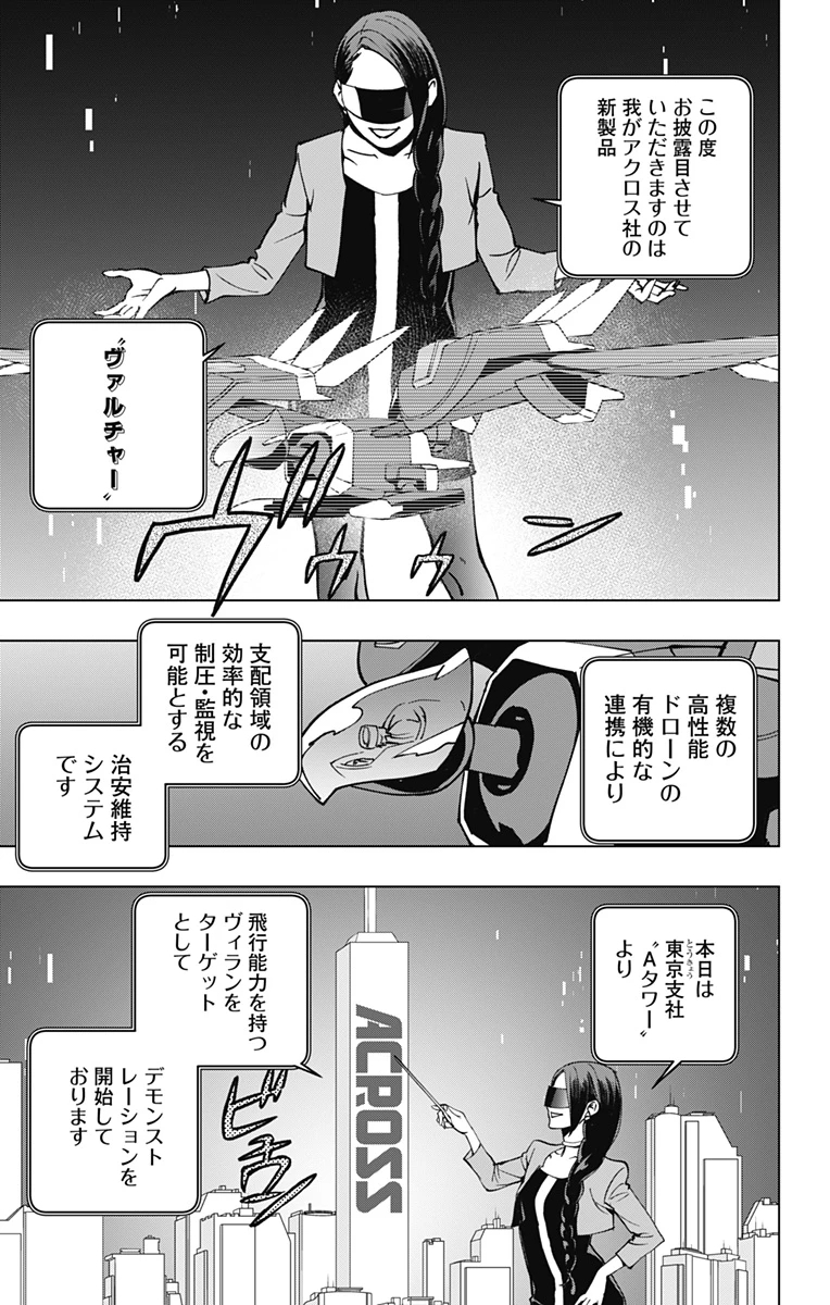 スパイダーマン：オクトパスガール 第22話 - 7