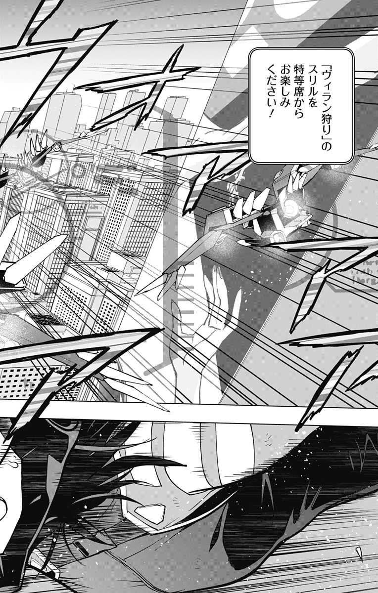 スパイダーマン：オクトパスガール 第22話 - 10