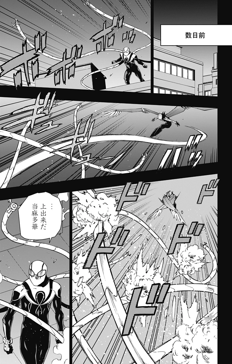 スパイダーマン：オクトパスガール 第22話 - 13