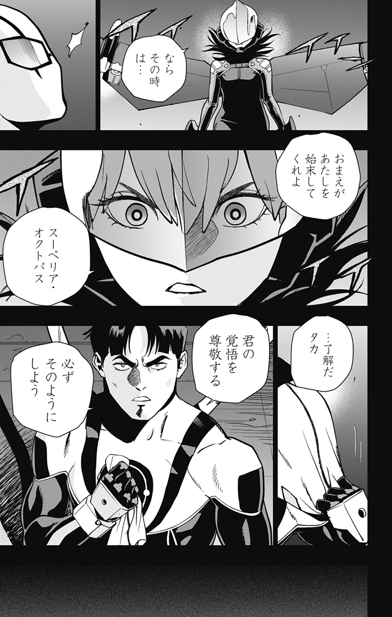 スパイダーマン：オクトパスガール 第22話 - 15