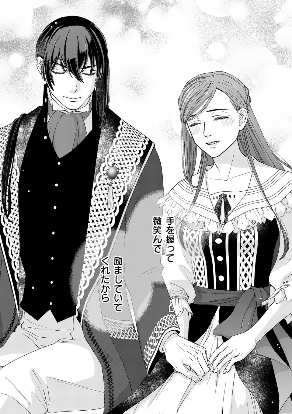 死にかけ悪役令嬢の失踪〜改心しても無駄だったので初恋の人がさらってくれました〜 第23話 - 15