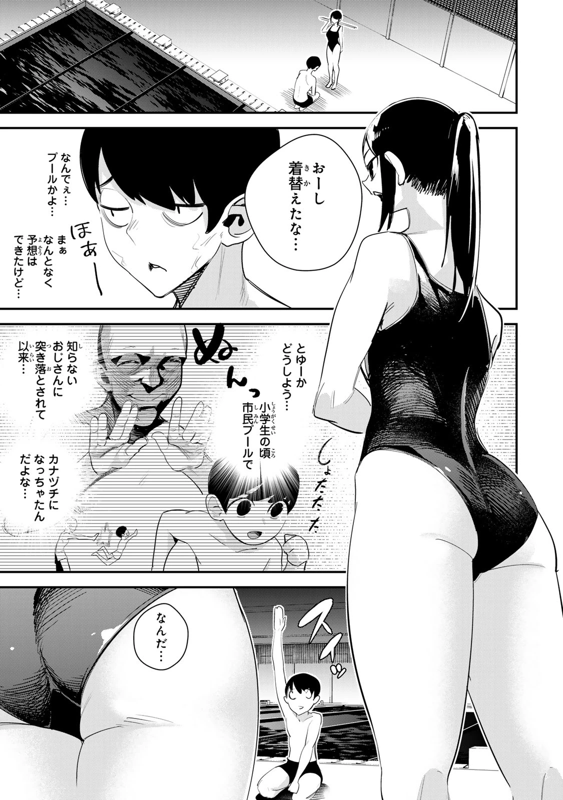 性魔討伐電影団 第2話 - 9