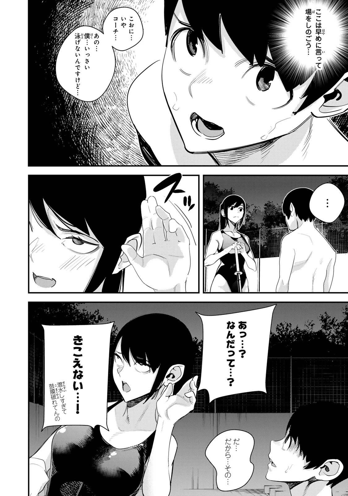 性魔討伐電影団 第2話 - 10