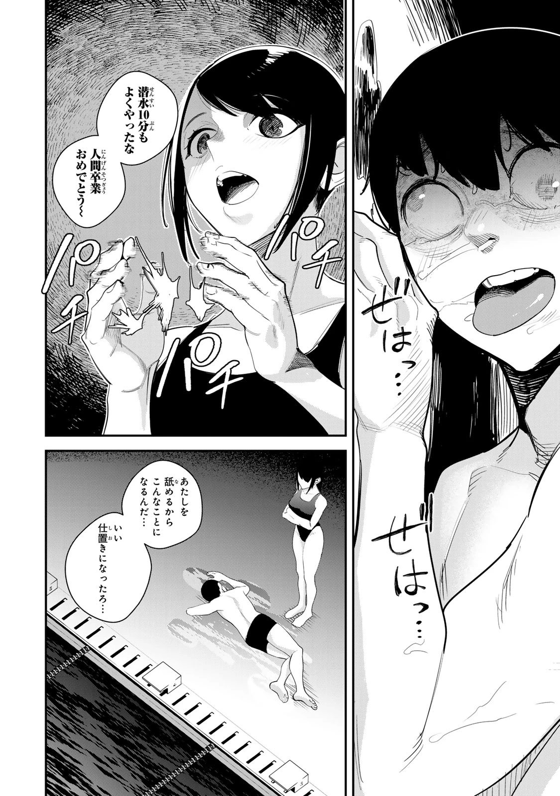 性魔討伐電影団 第2話 - 14