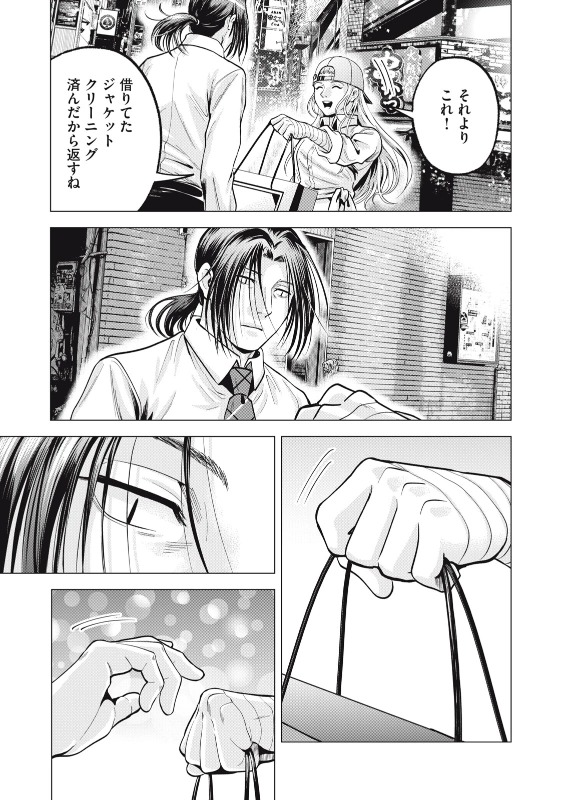 ギャル弁　ー歌舞伎町の幽霊ー 第35話 - 3