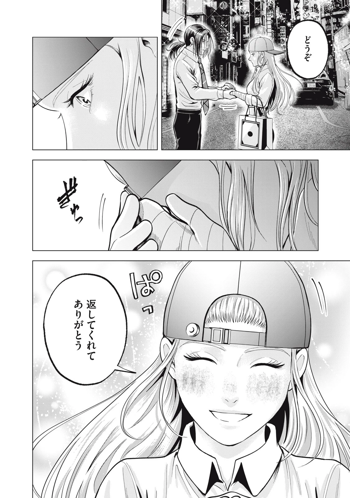 ギャル弁　ー歌舞伎町の幽霊ー 第35話 - 6