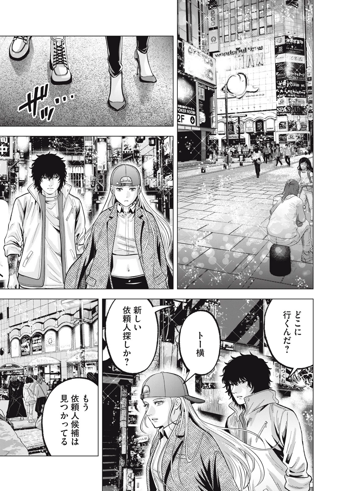 ギャル弁　ー歌舞伎町の幽霊ー 第35話 - 7