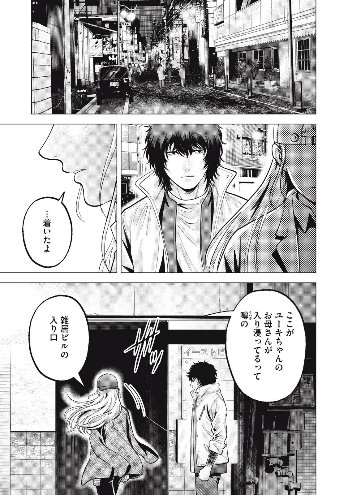 ギャル弁　ー歌舞伎町の幽霊ー 第35話 - 15