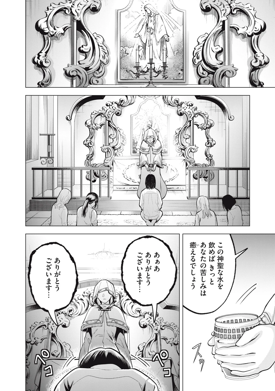 ギャル弁　ー歌舞伎町の幽霊ー 第35話 - 18