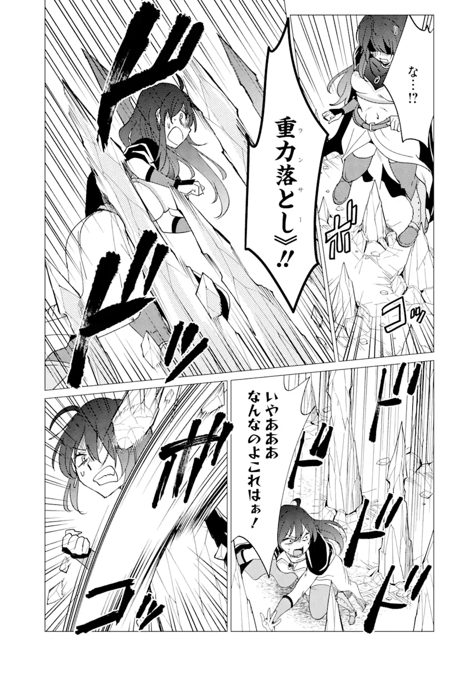勇者パーティーを追放された俺だが、俺から巣立ってくれたようで嬉しい。……なので大聖女、お前に追って来られては困るのだが? 第35.1話 - 5