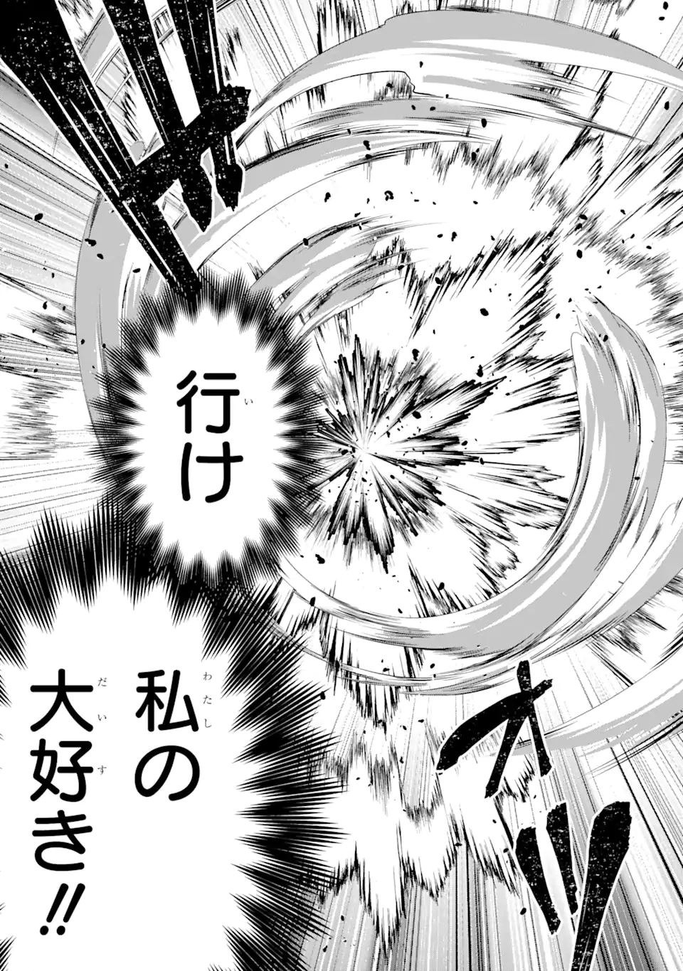 ブラック魔道具師ギルドを追放された私、王宮魔術師として拾われる ～ホワイトな宮廷で、幸せな新生活を始めます!～ Black Madougushi Guild wo Tsuihousareta Watashi 第14話 - 9