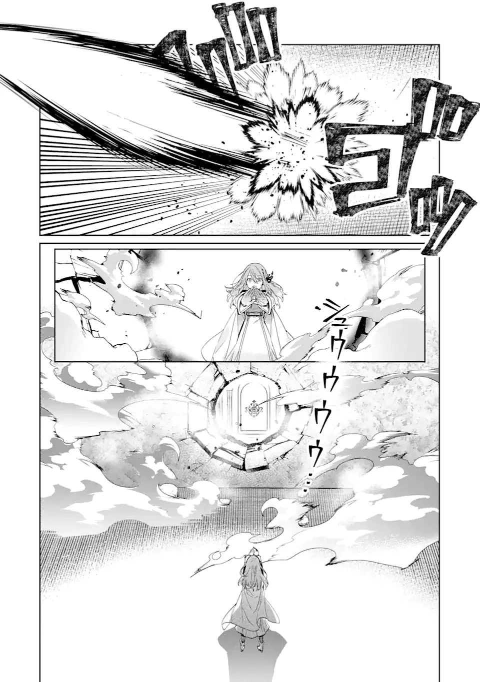 ブラック魔道具師ギルドを追放された私、王宮魔術師として拾われる ～ホワイトな宮廷で、幸せな新生活を始めます!～ Black Madougushi Guild wo Tsuihousareta Watashi 第14話 - 10