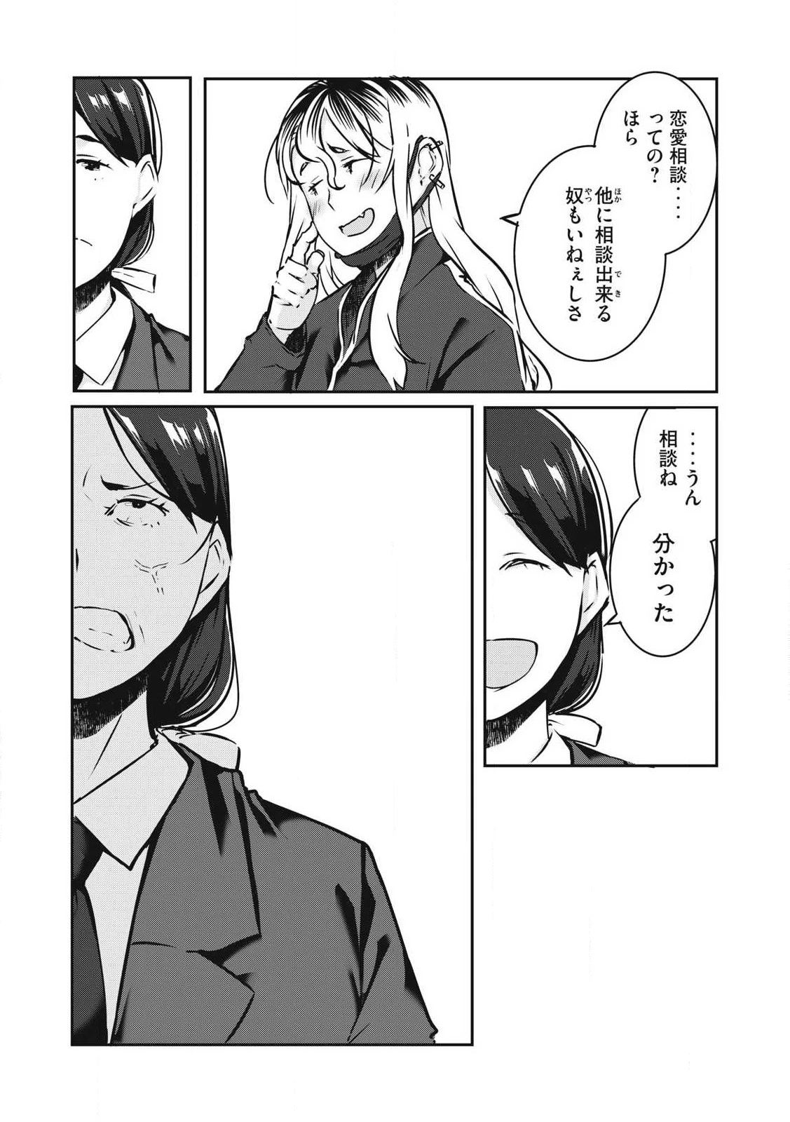 NTREVENGE 第31話 - 3