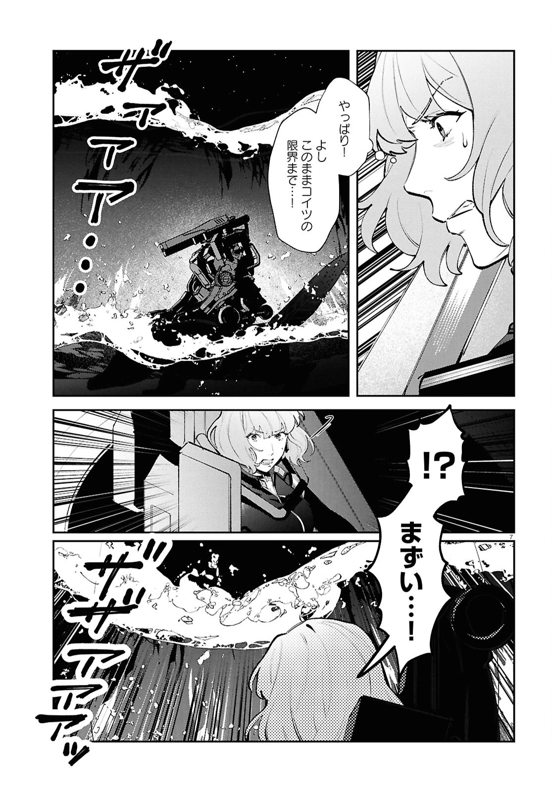 ブルバスター 第5.1話 - 9