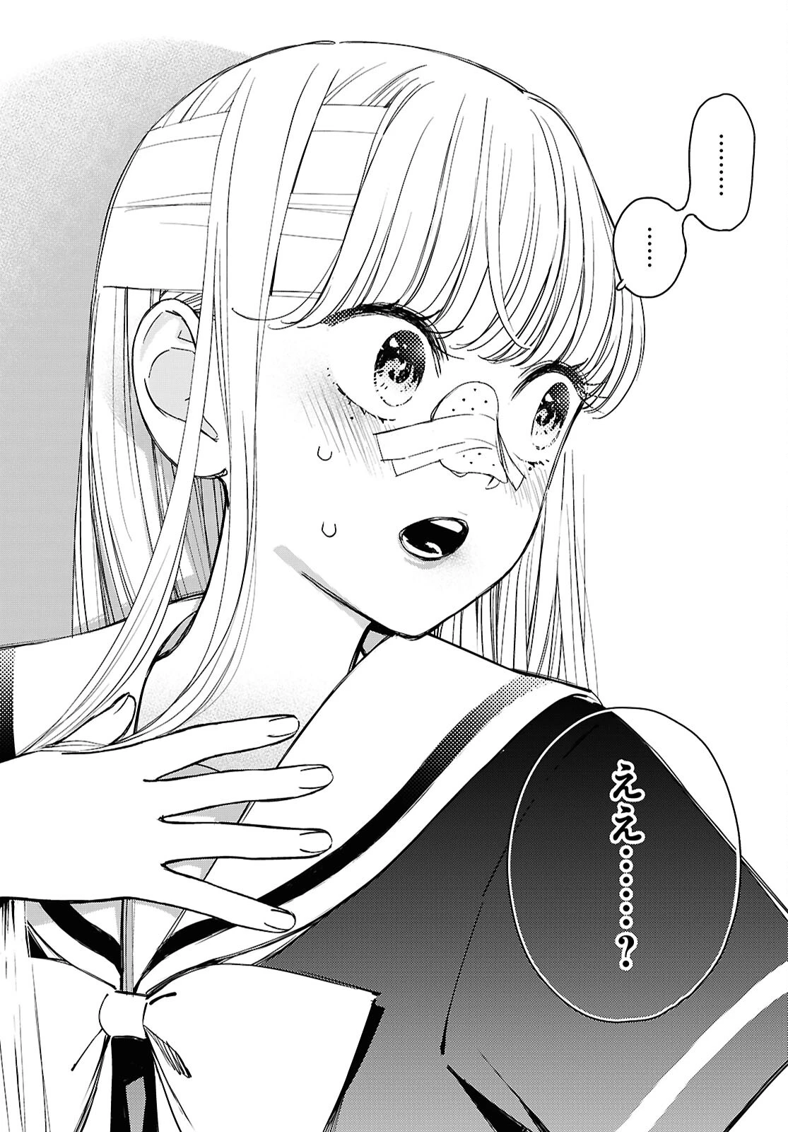 対ありでした。～お嬢さまは格闘ゲームなんてしない～ 第44話 - 4