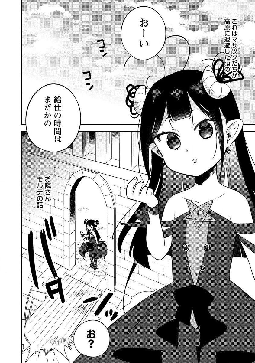 異世界で孤児院を開いたけど、なぜか誰一人巣立とうとしない件 第57.1話 - 2