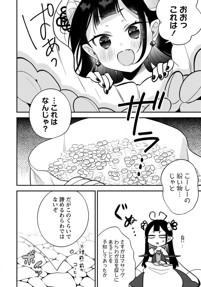 異世界で孤児院を開いたけど、なぜか誰一人巣立とうとしない件 第57.1話 - 6
